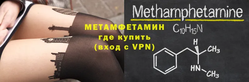 blacksprut ССЫЛКА  Катав-Ивановск  МЕТАМФЕТАМИН Methamphetamine 